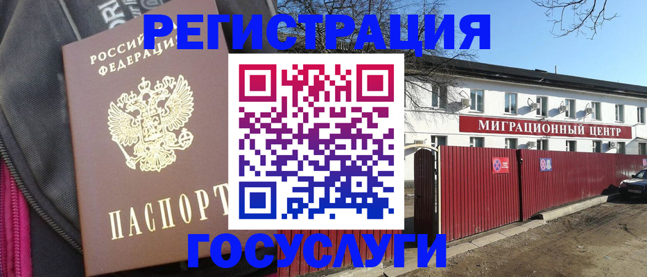 прописка в квартире в Угличе